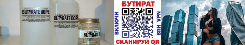 Бутират жидкий экстази  купить  цена  Салаир 