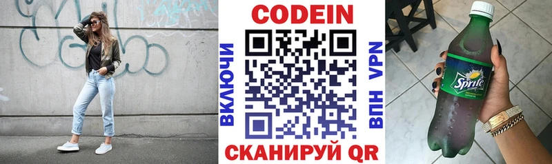 наркотики  Салаир  Кодеиновый сироп Lean напиток Lean (лин) 