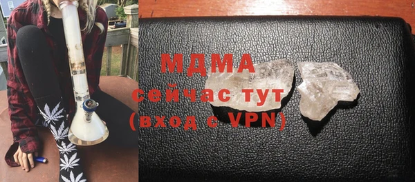 молекула духа Беломорск