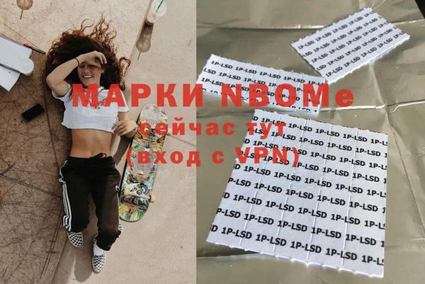 молекула духа Беломорск